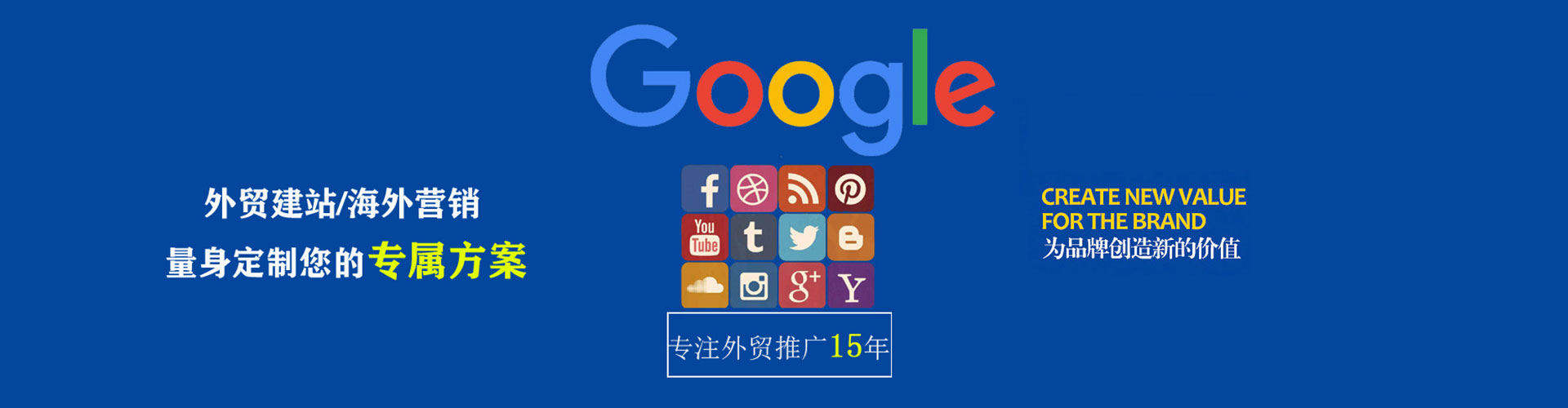 东平sem开户